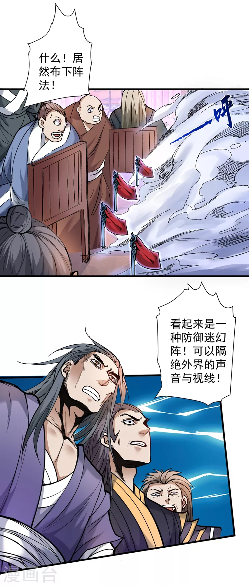 第16话 与小师妹的初次约会！ 第29页