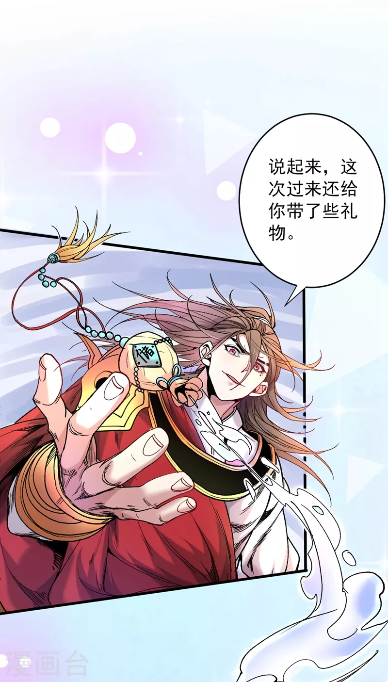 第17话 我比不上苏迎夏吗？ 第3页