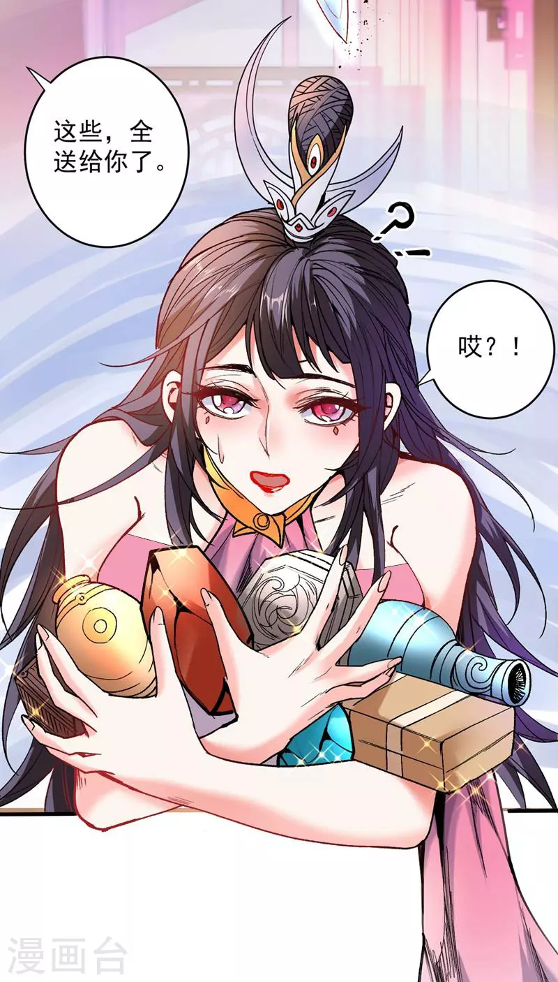 第17话 我比不上苏迎夏吗？ 第5页