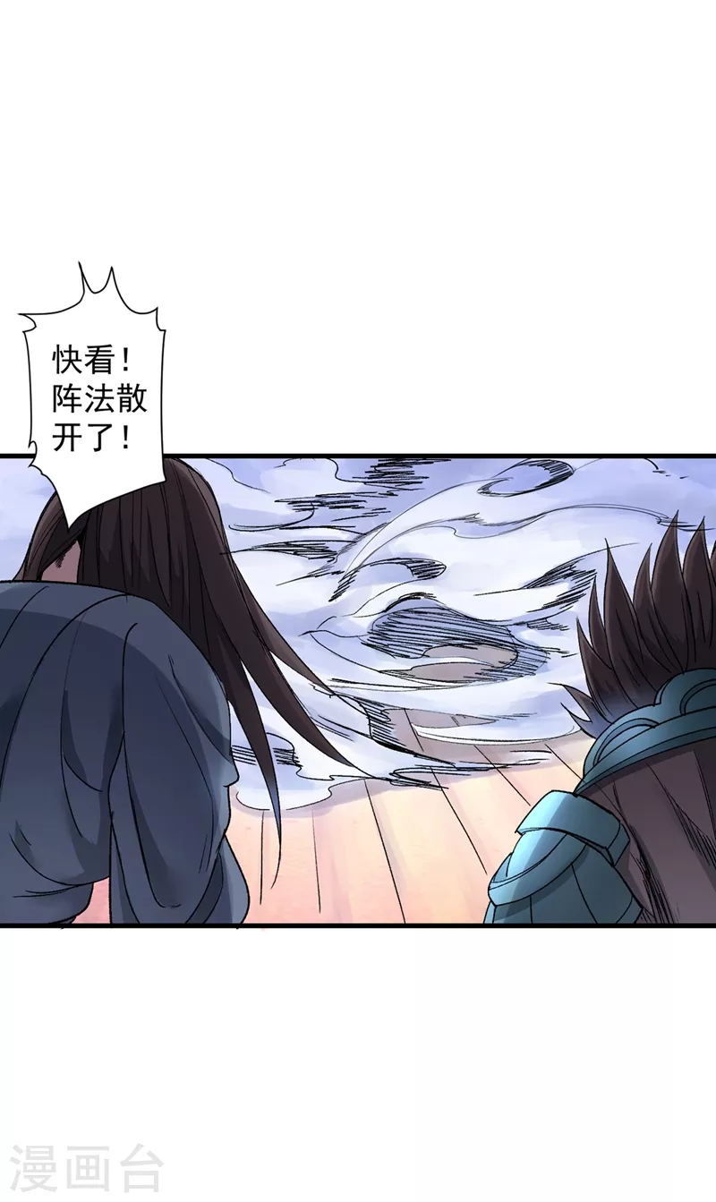 第17话 我比不上苏迎夏吗？ 第9页