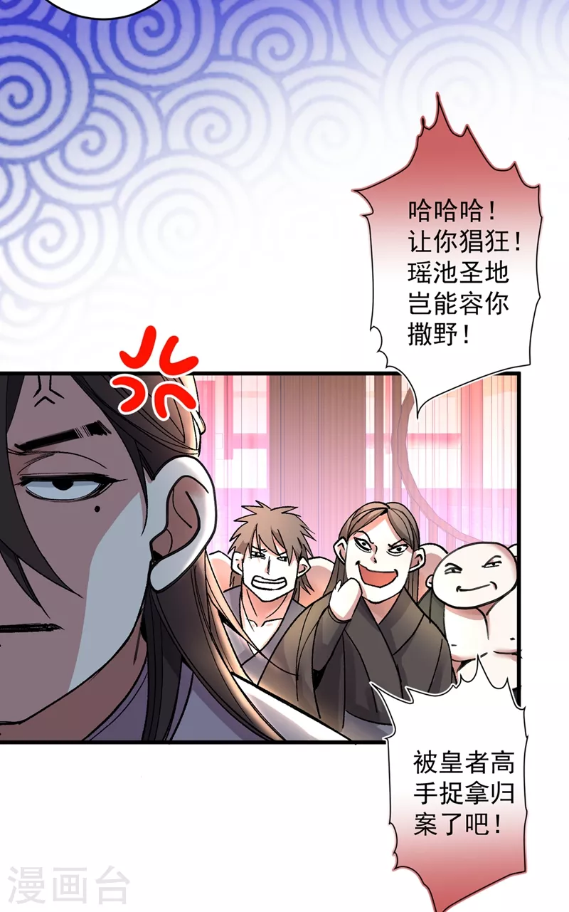第17话 我比不上苏迎夏吗？ 第15页