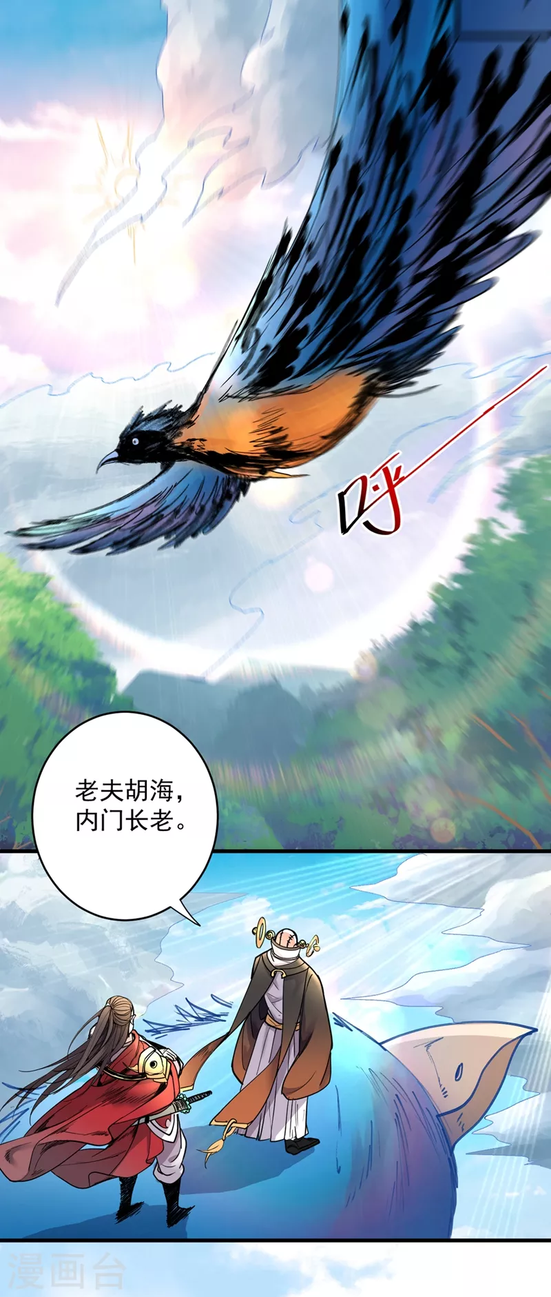 第17话 我比不上苏迎夏吗？ 第17页