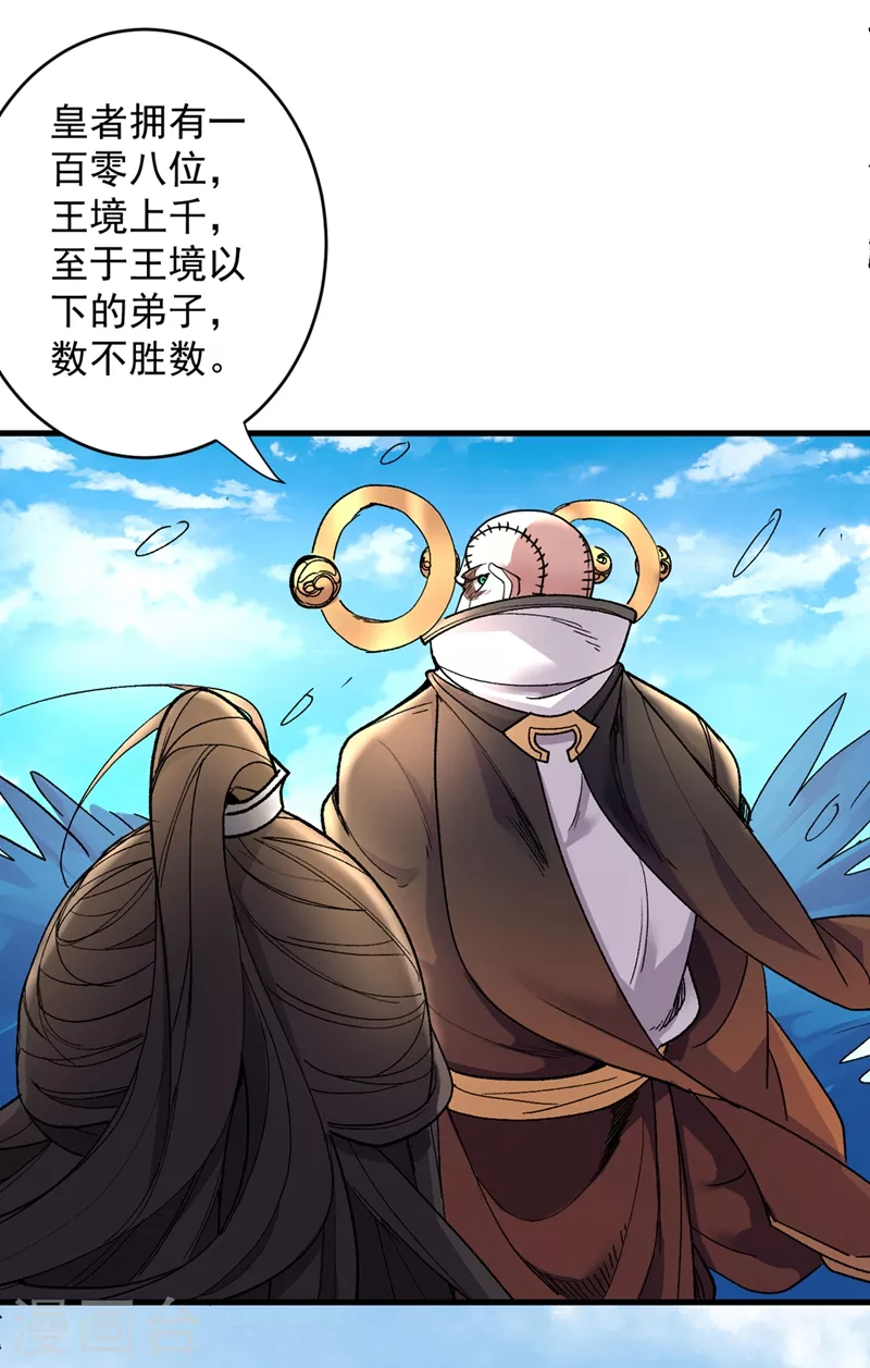 第17话 我比不上苏迎夏吗？ 第20页