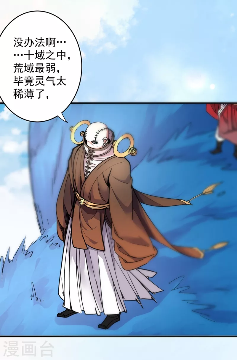第17话 我比不上苏迎夏吗？ 第22页