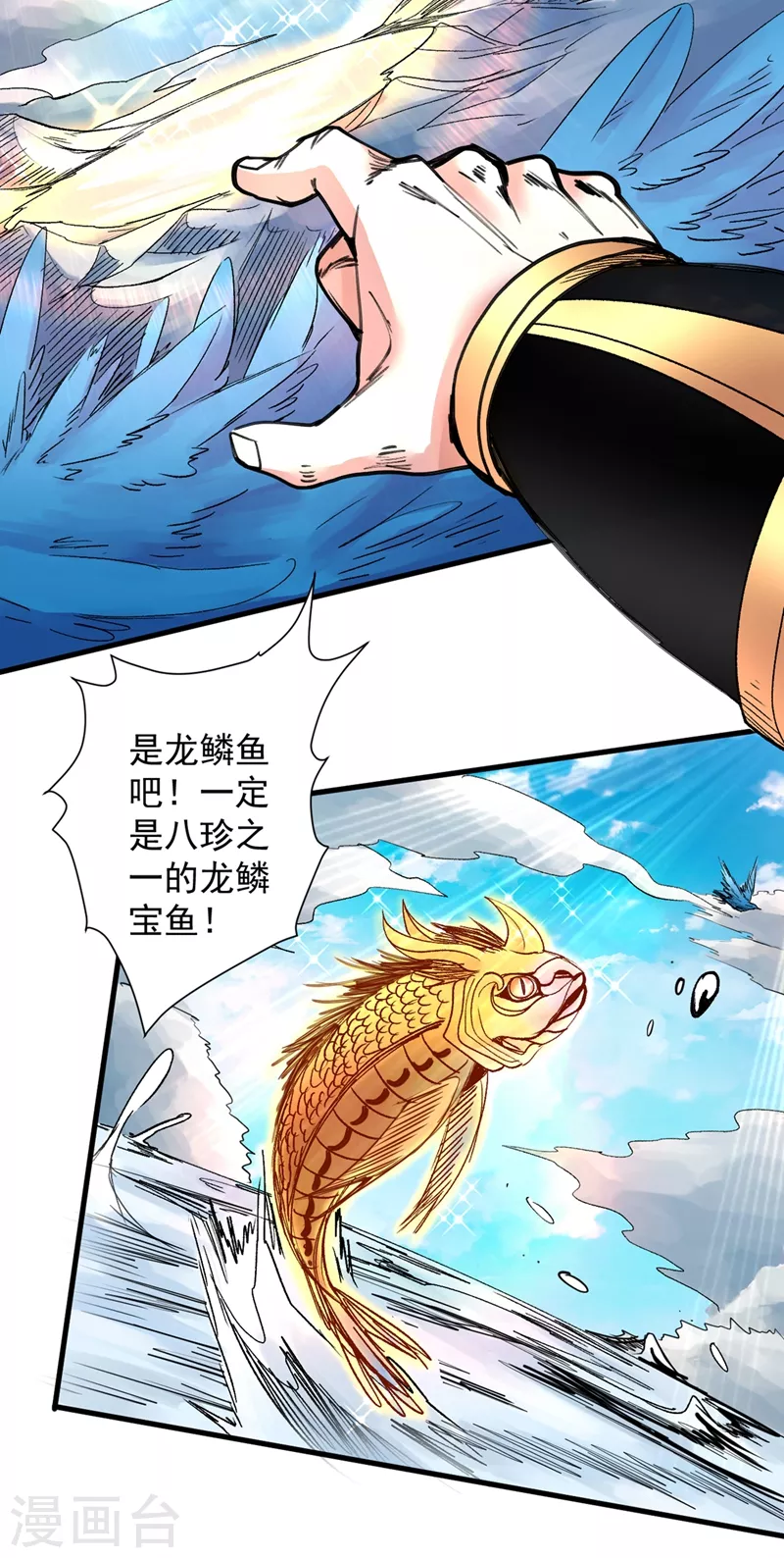 第17话 我比不上苏迎夏吗？ 第24页