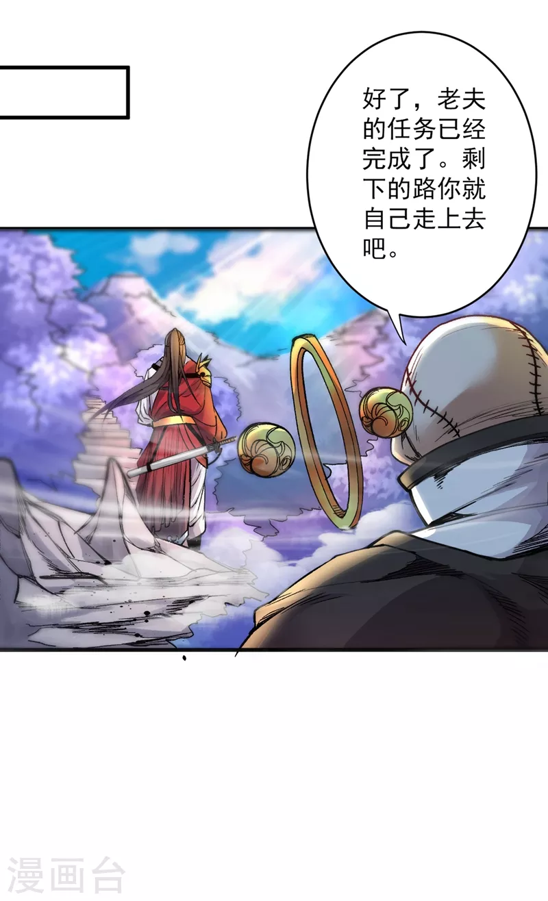 第17话 我比不上苏迎夏吗？ 第26页