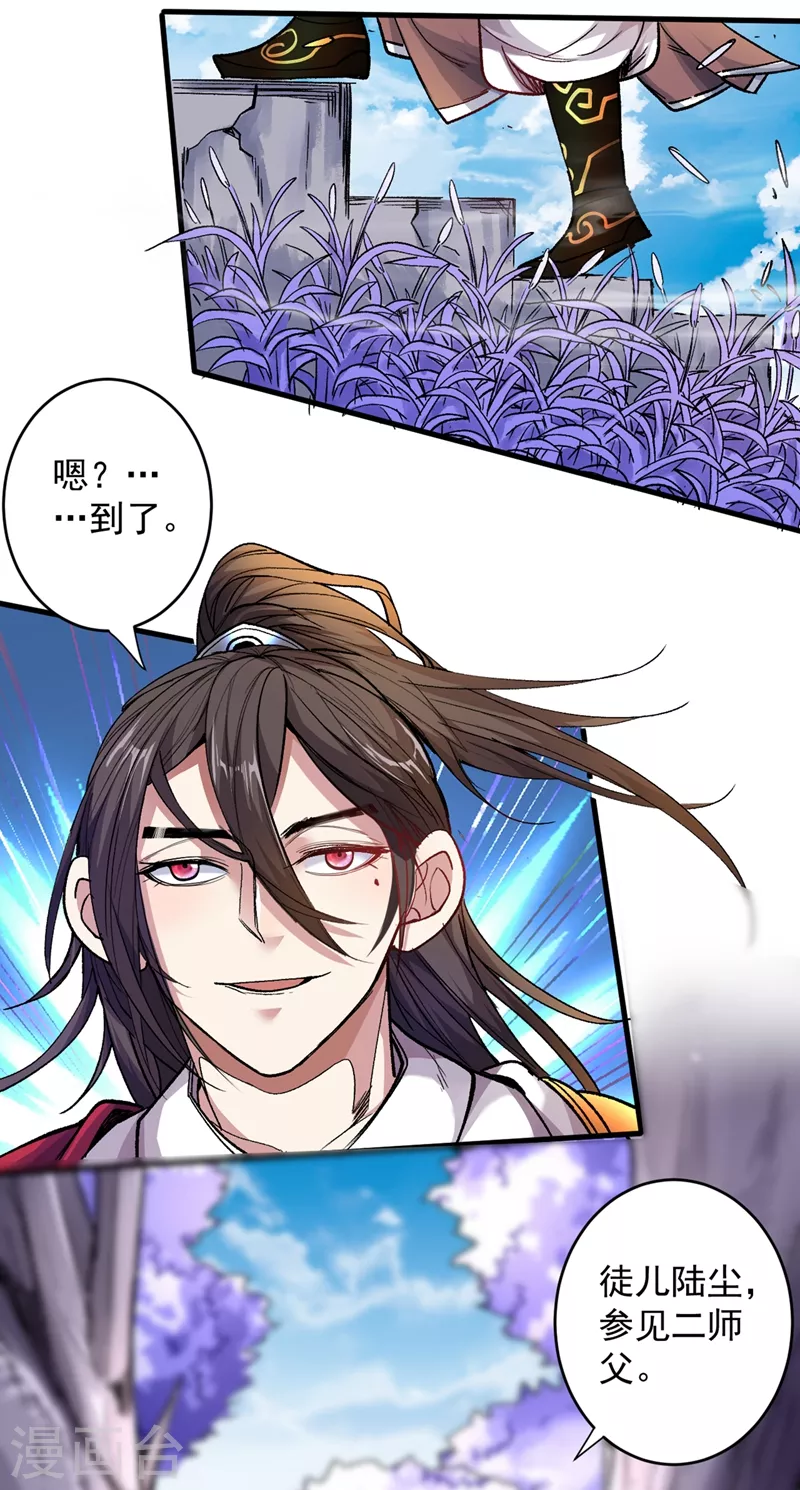 第17话 我比不上苏迎夏吗？ 第27页