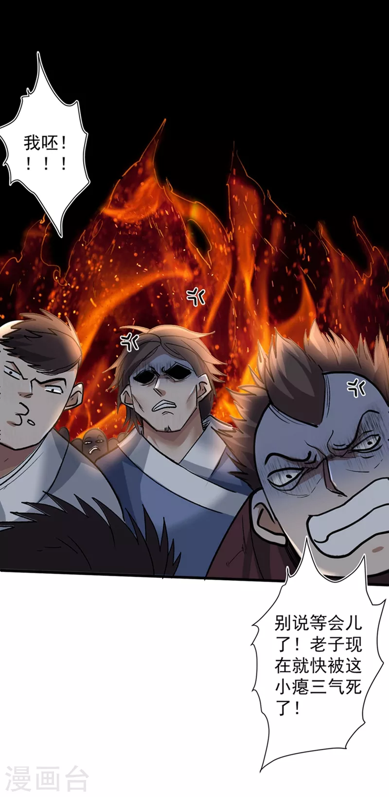 第15话 你很想见我吗？ 第1页