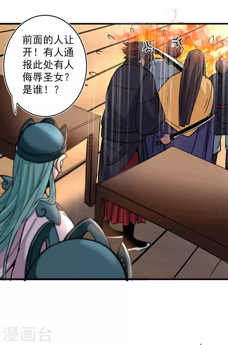 第15话 你很想见我吗？ 第2页