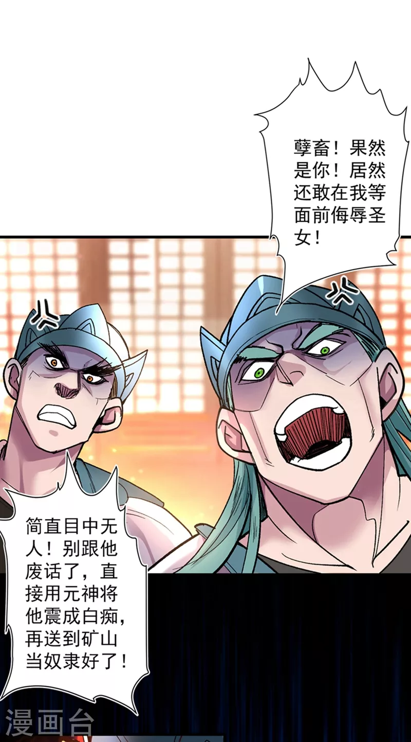 第15话 你很想见我吗？ 第5页