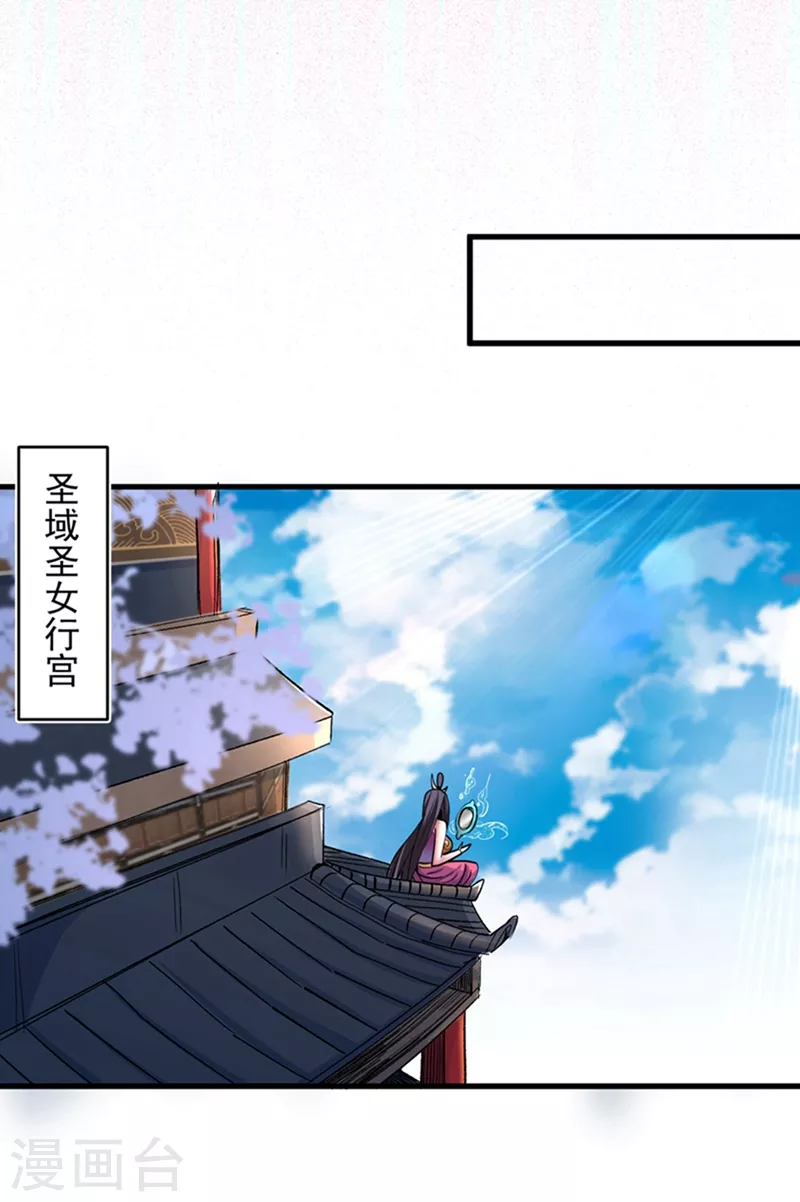 第15话 你很想见我吗？ 第11页