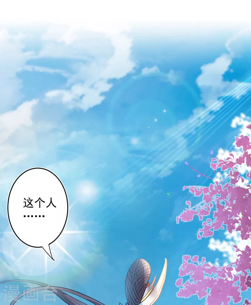 第15话 你很想见我吗？ 第12页