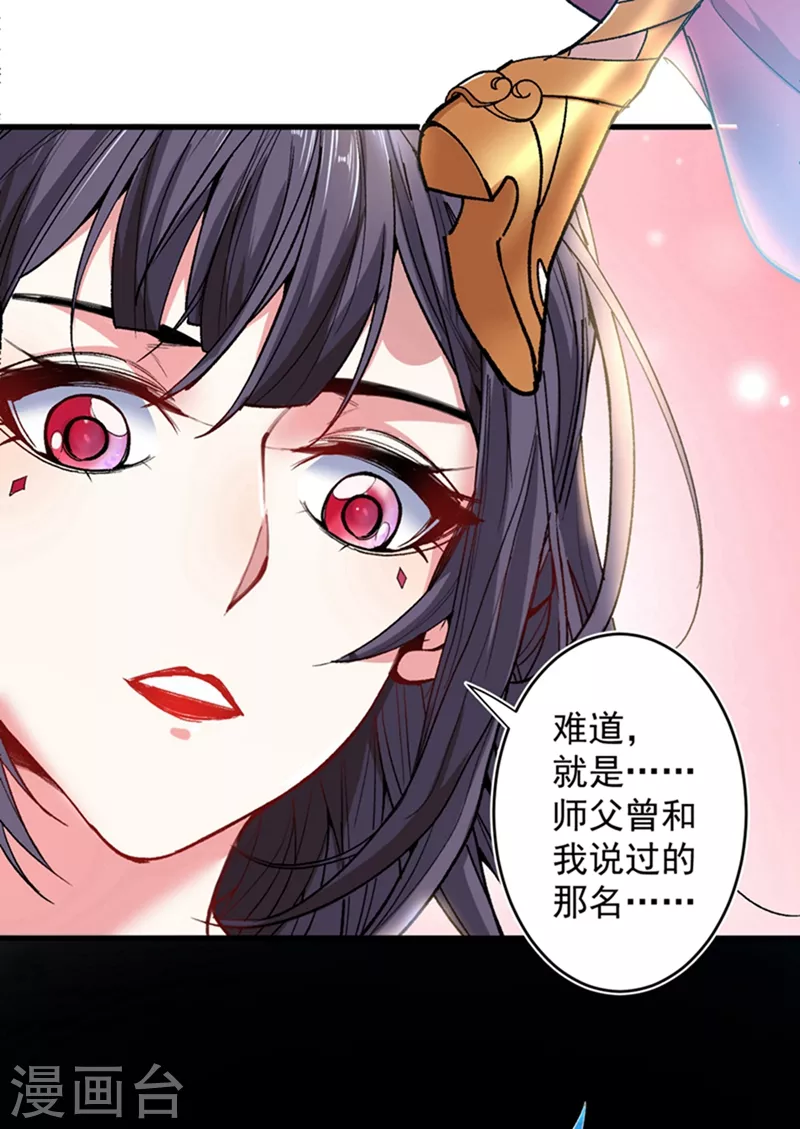 第15话 你很想见我吗？ 第14页