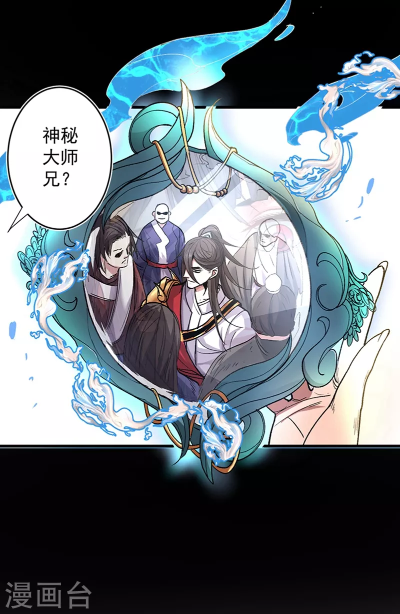 第15话 你很想见我吗？ 第15页