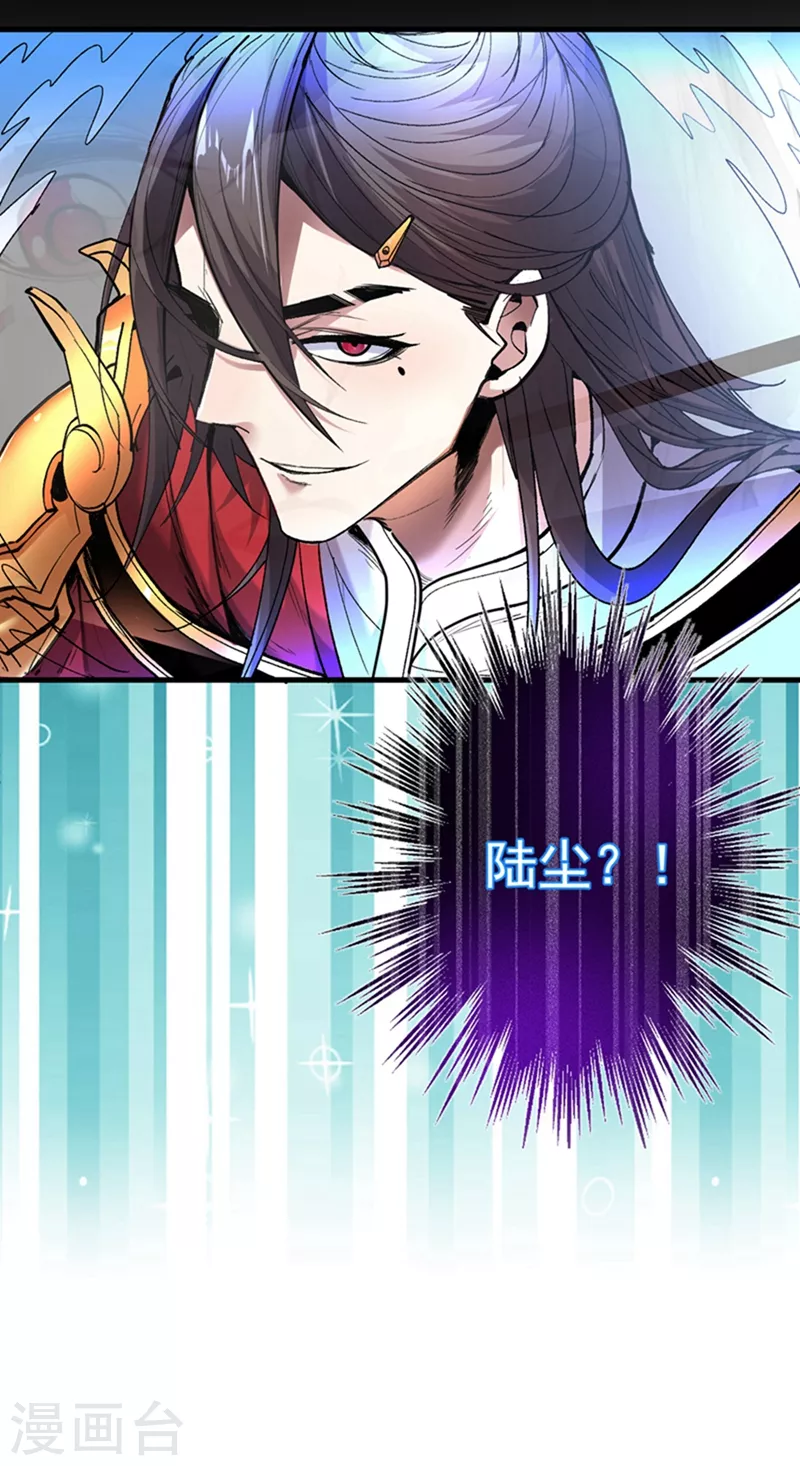 第15话 你很想见我吗？ 第16页