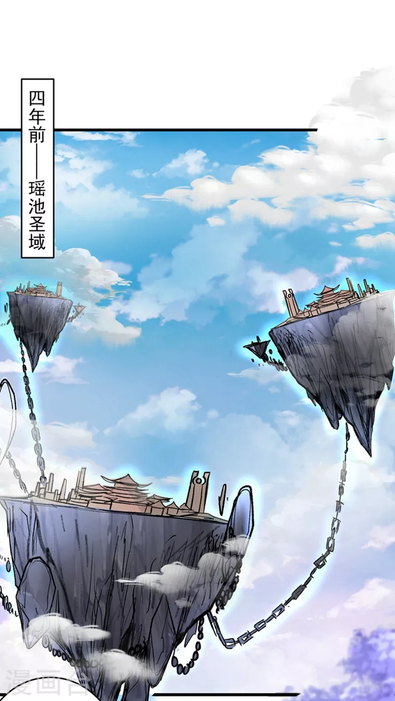 第15话 你很想见我吗？ 第17页