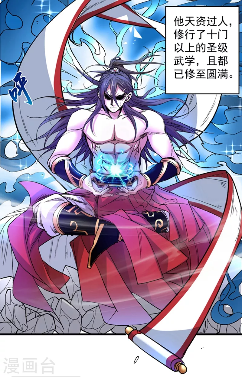第15话 你很想见我吗？ 第19页