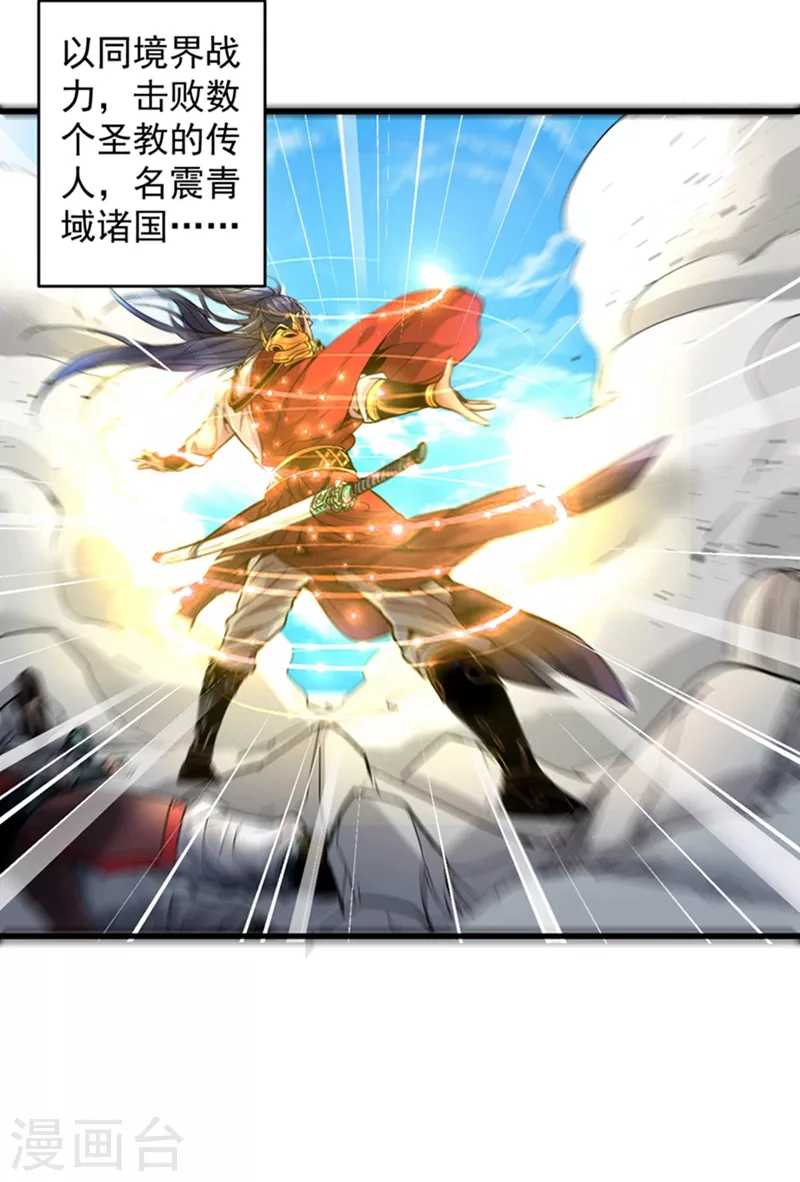 第15话 你很想见我吗？ 第20页