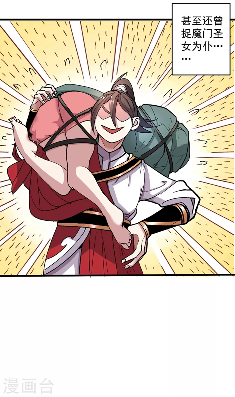 第15话 你很想见我吗？ 第21页