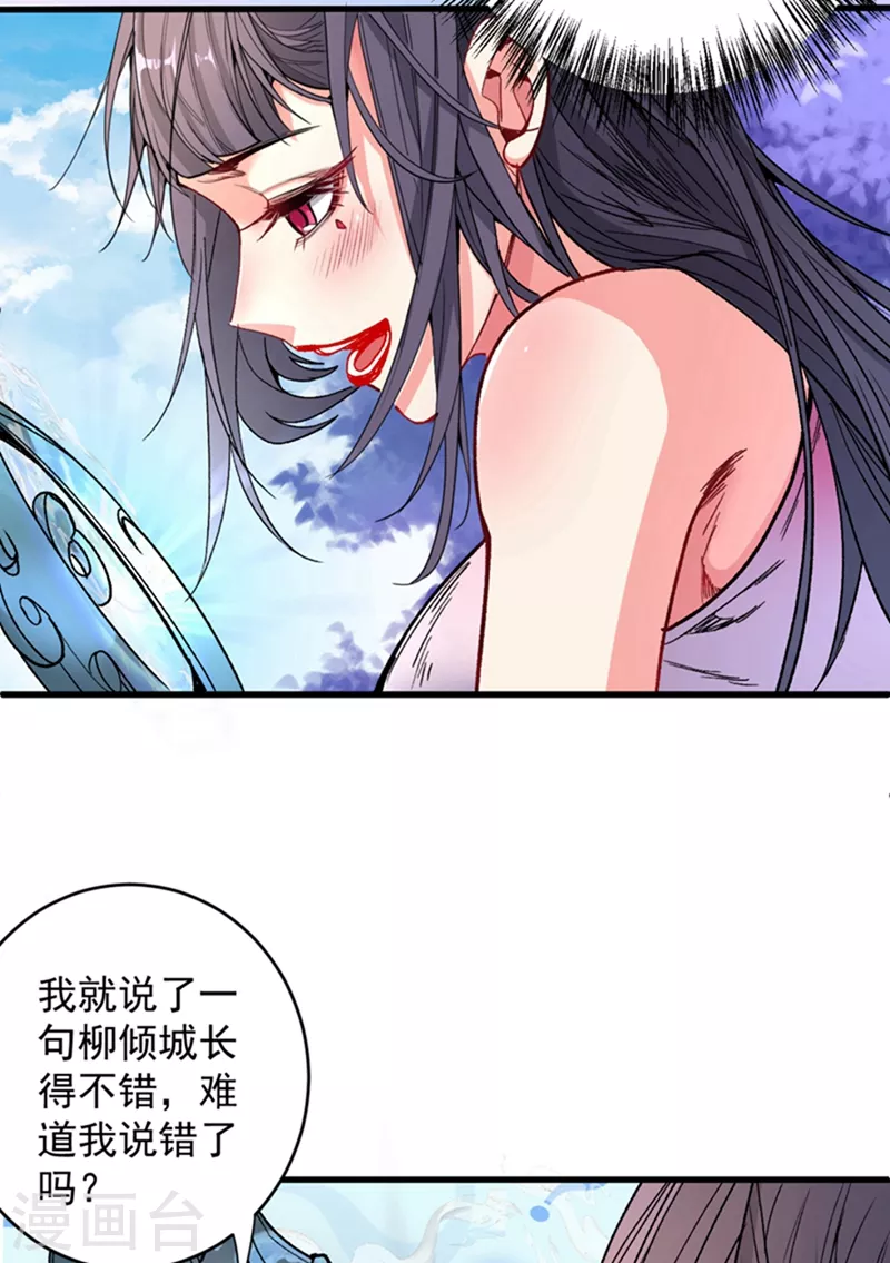 第15话 你很想见我吗？ 第24页