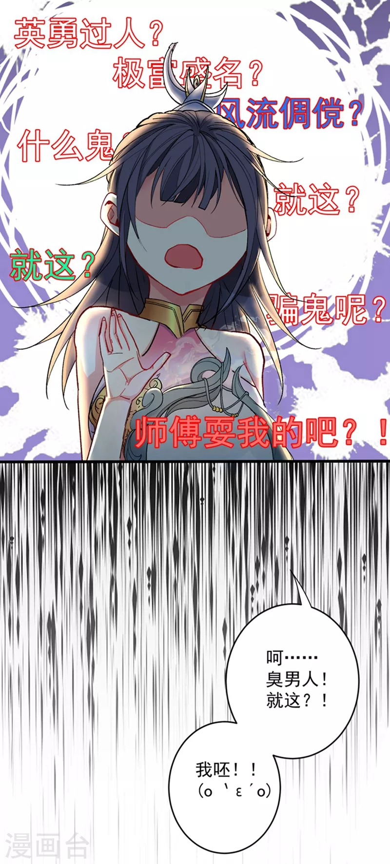 第15话 你很想见我吗？ 第26页