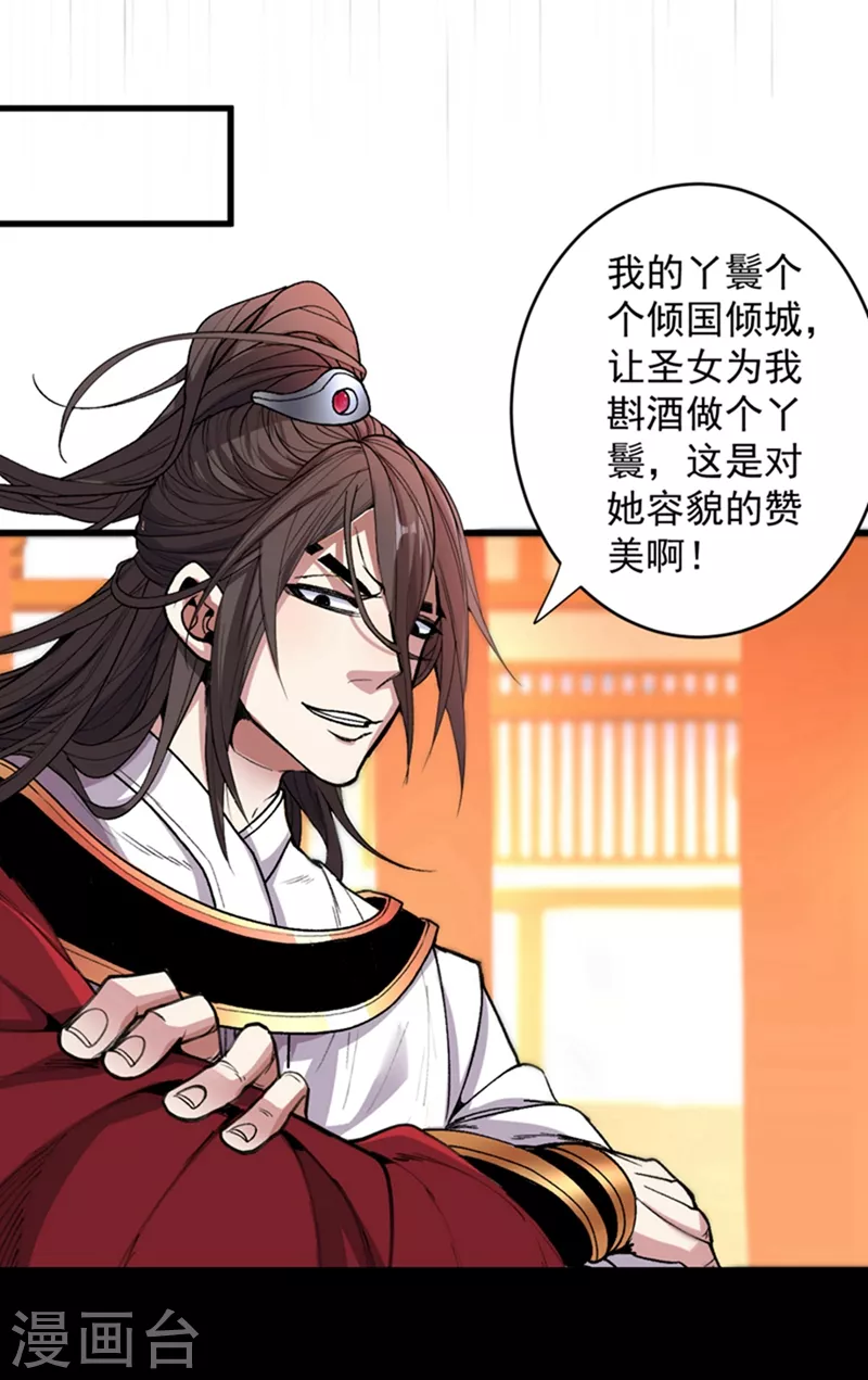 第15话 你很想见我吗？ 第27页