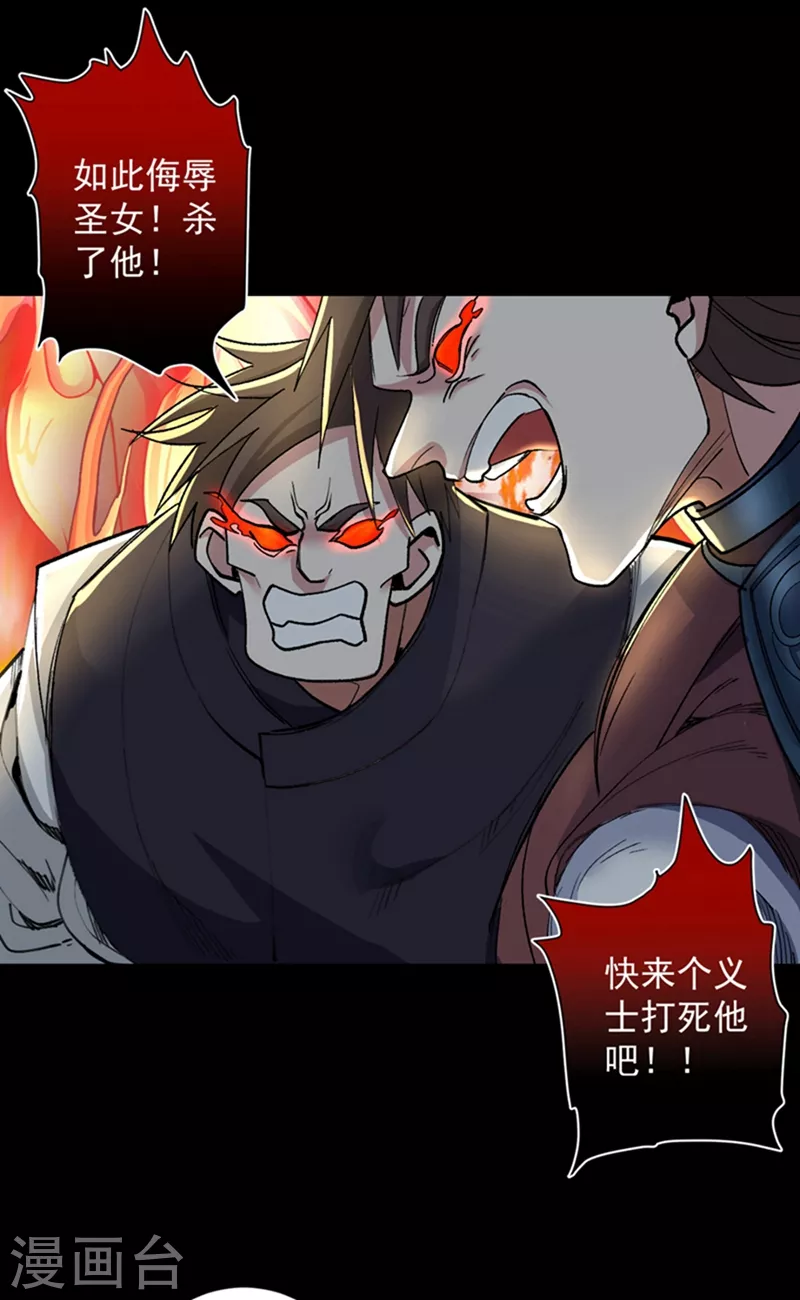 第15话 你很想见我吗？ 第28页
