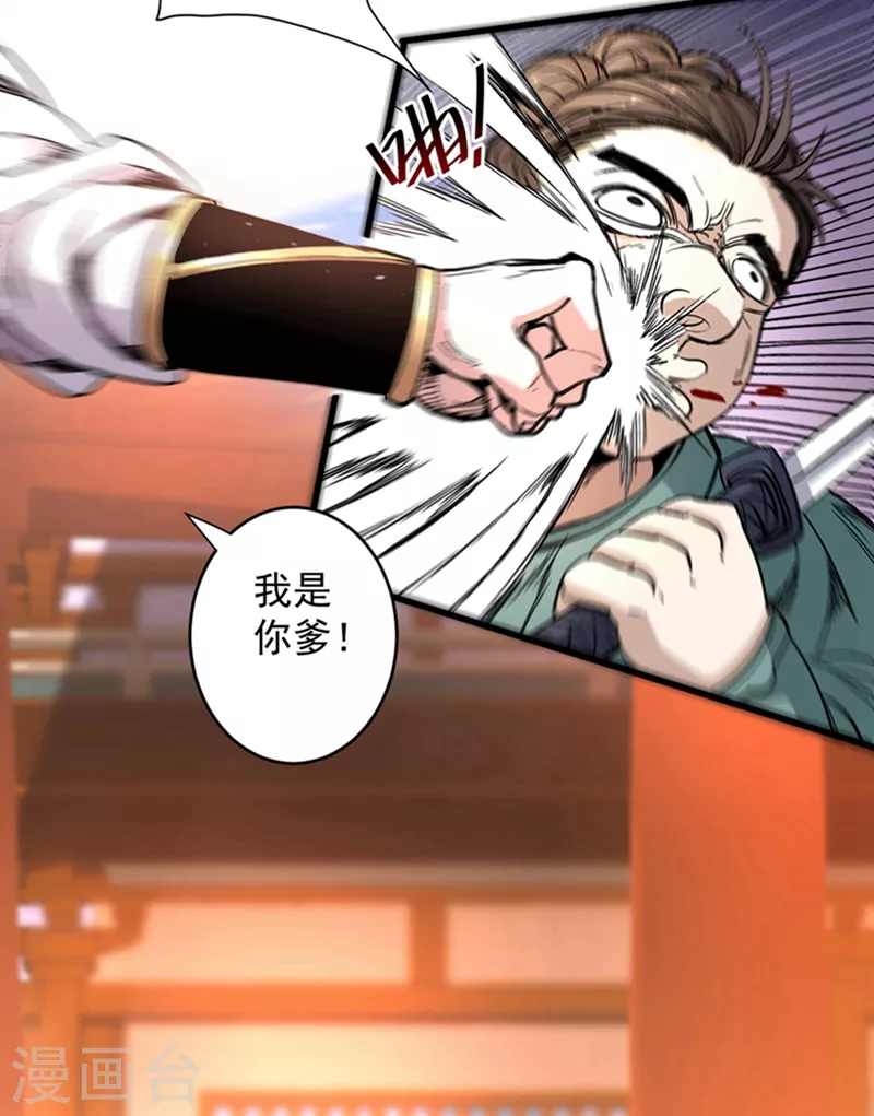 第15话 你很想见我吗？ 第36页