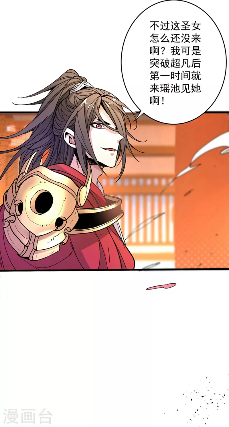 第15话 你很想见我吗？ 第38页