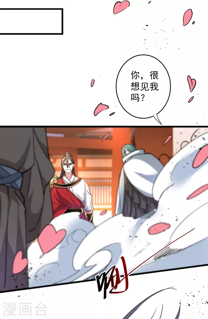 第15话 你很想见我吗？ 第39页
