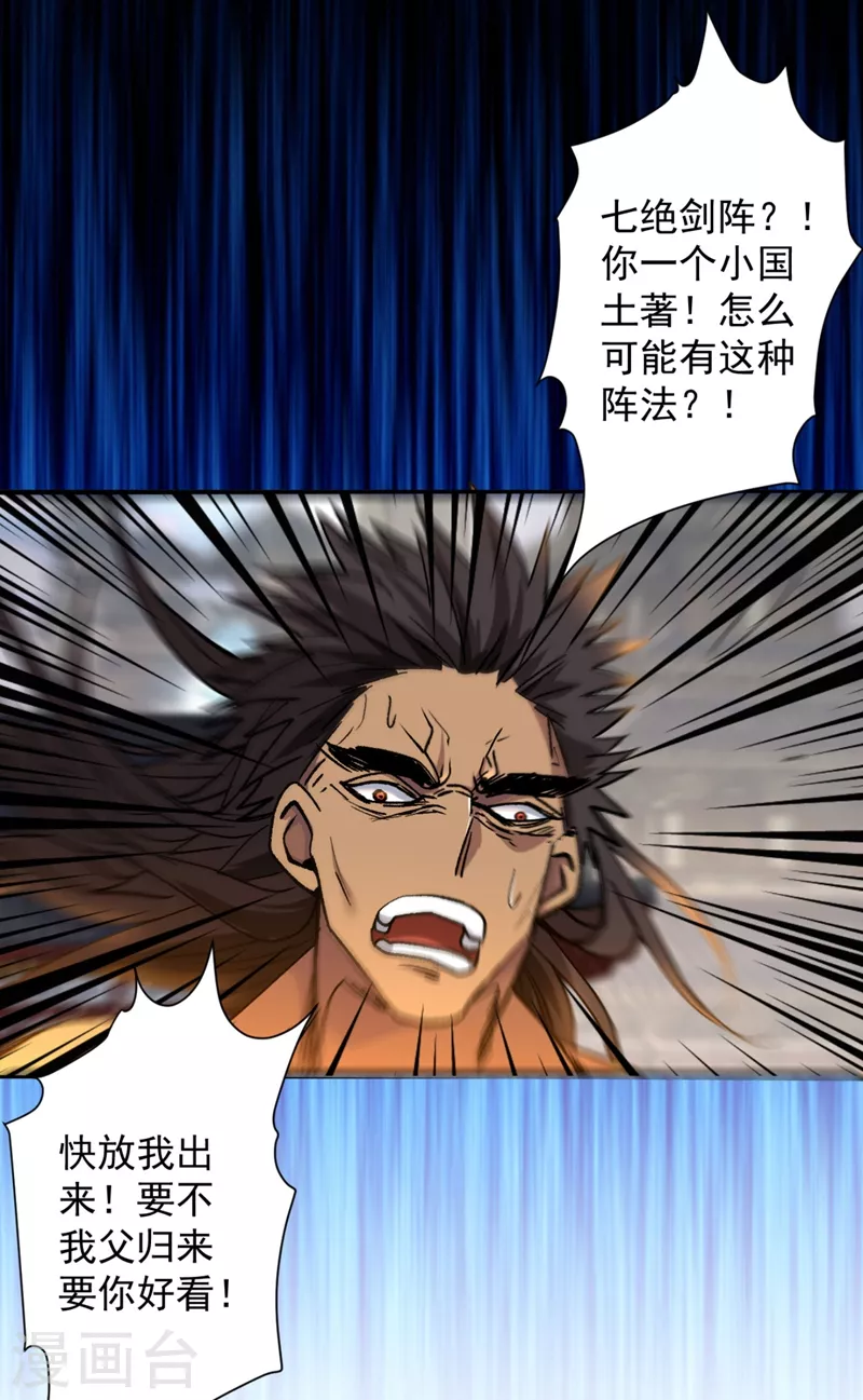 第13话 你好废啊！ 第1页