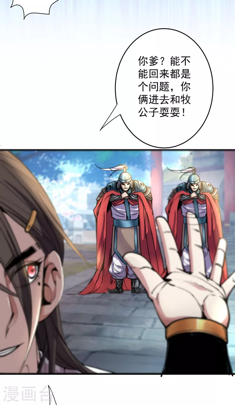 第13话 你好废啊！ 第2页