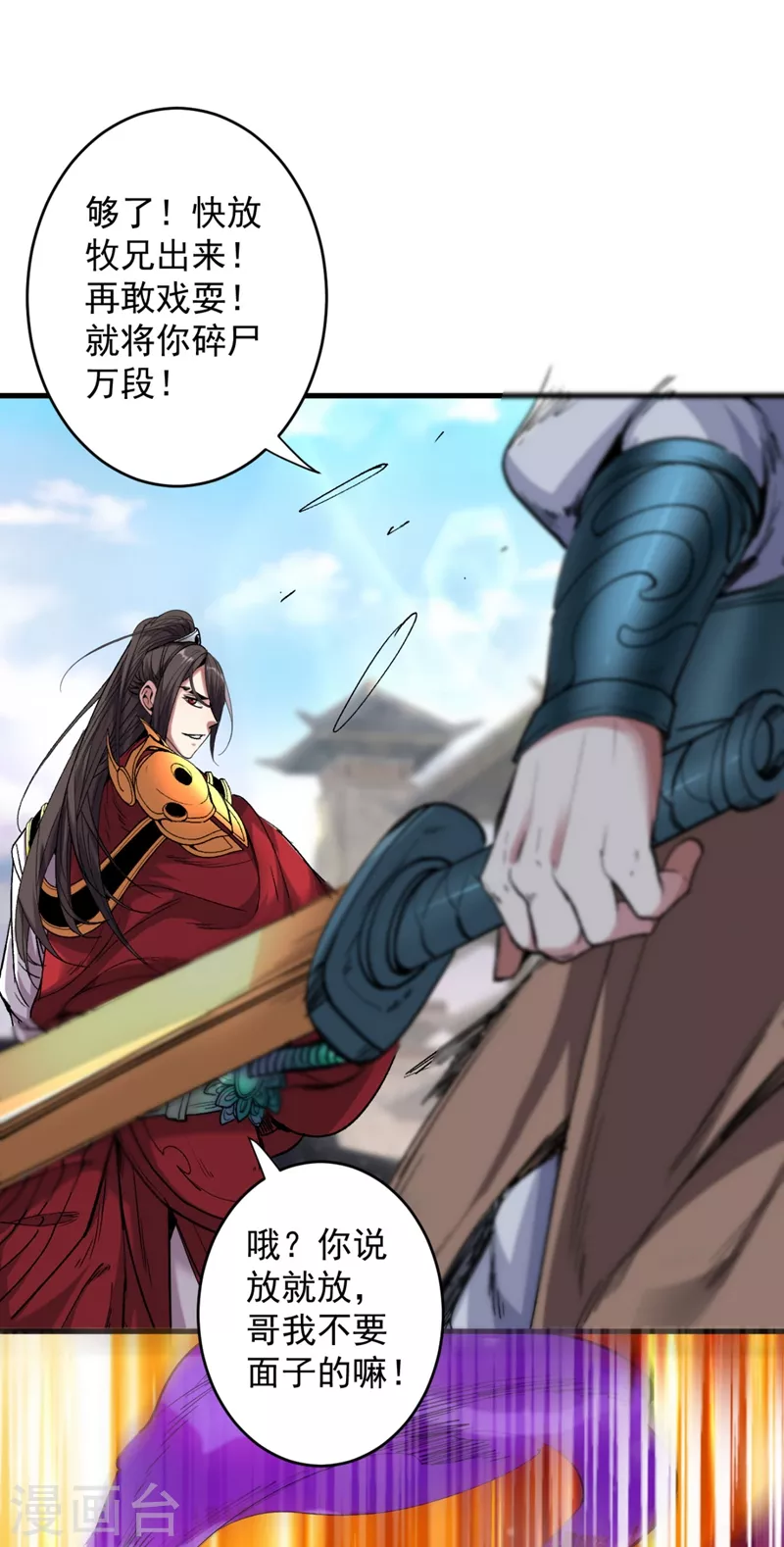 第13话 你好废啊！ 第4页