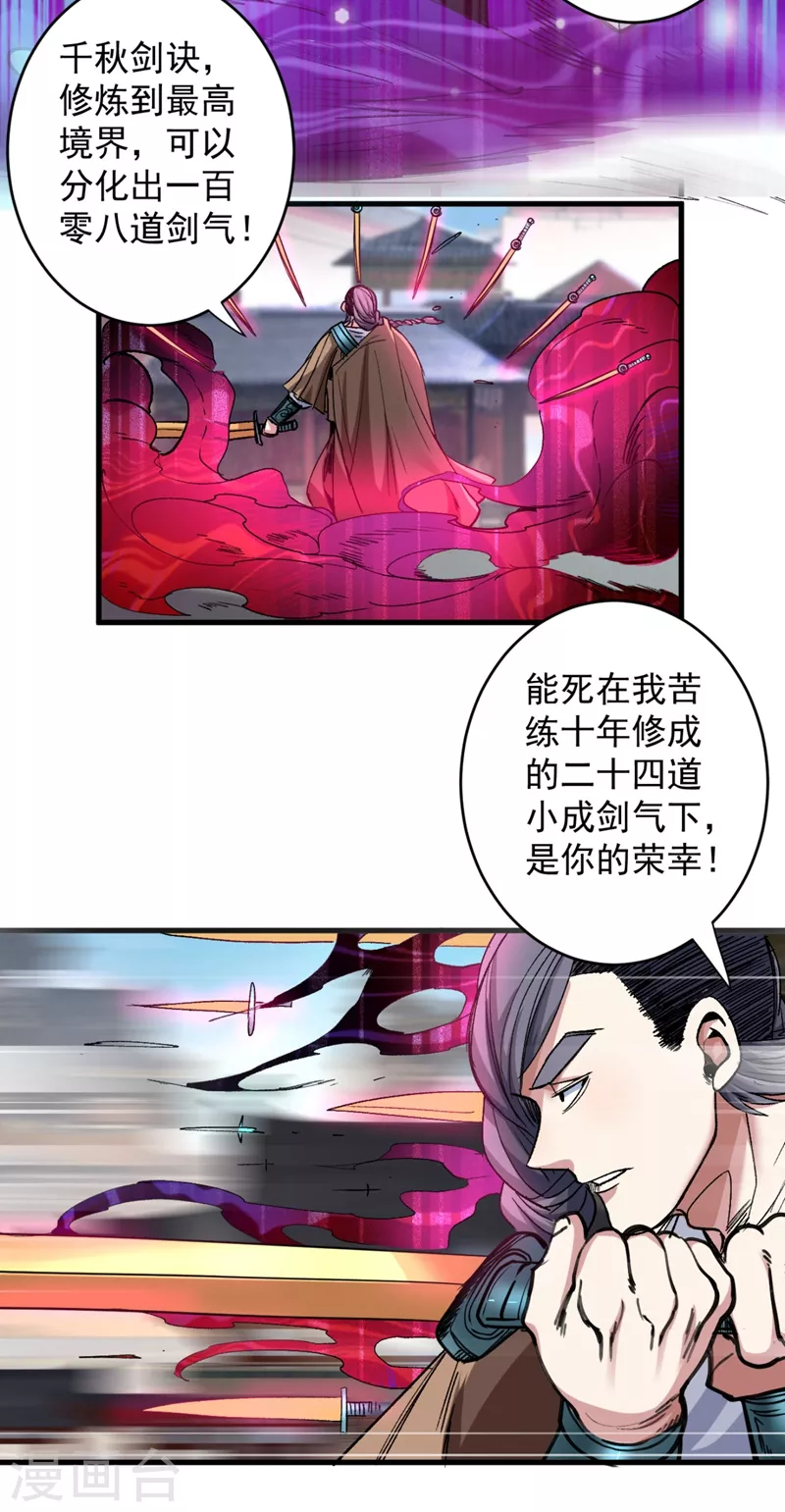 第13话 你好废啊！ 第6页