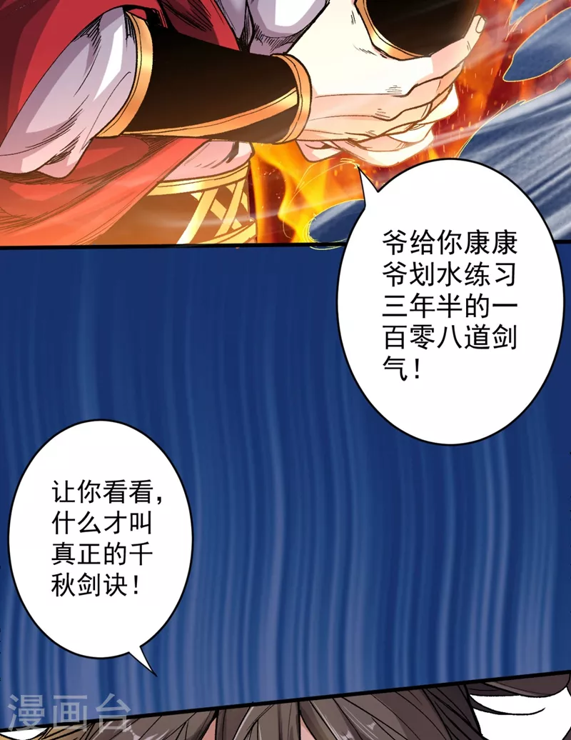 第13话 你好废啊！ 第9页