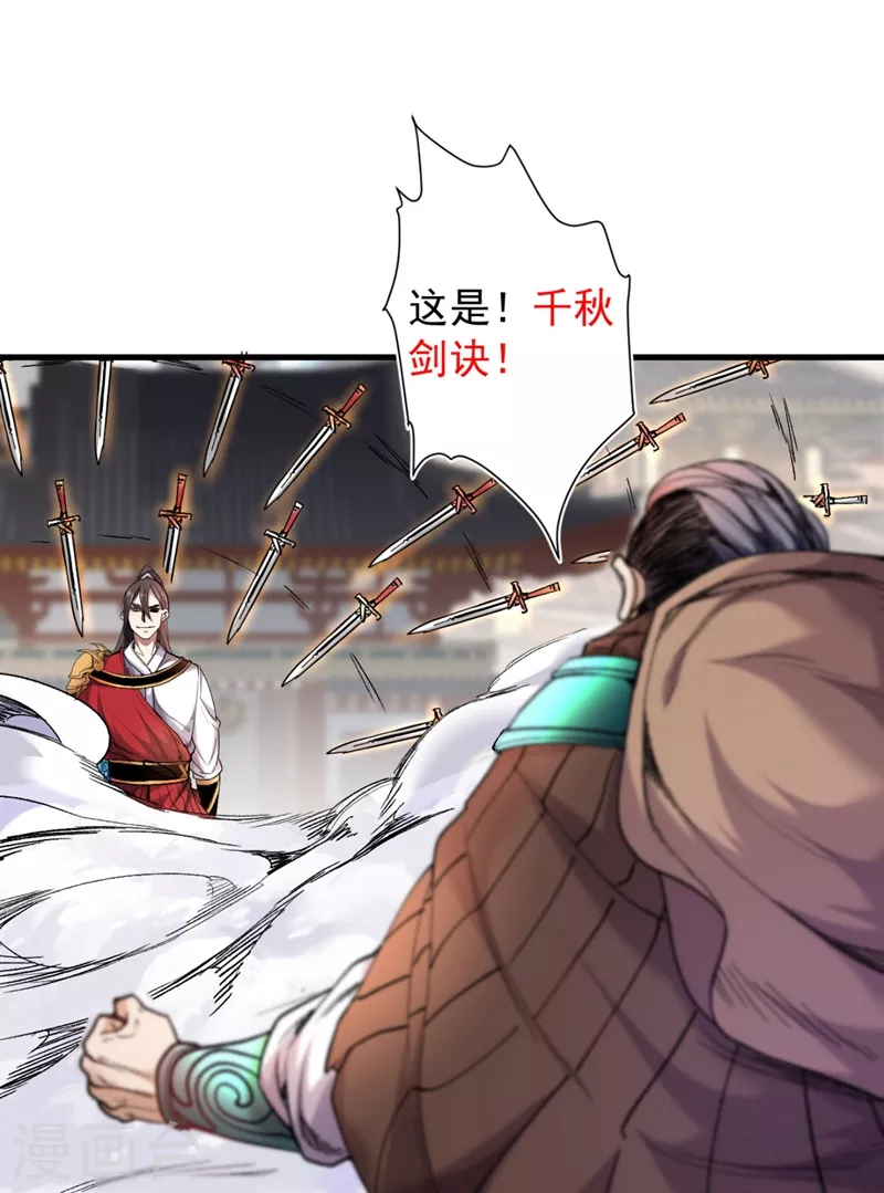 第13话 你好废啊！ 第11页