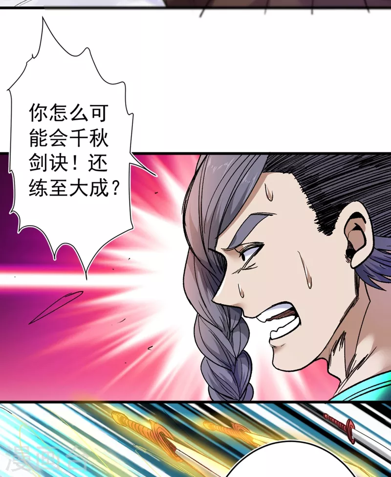 第13话 你好废啊！ 第12页