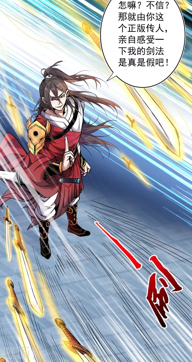 第13话 你好废啊！ 第13页