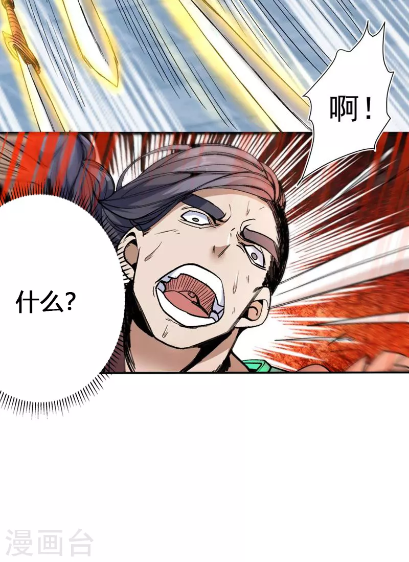 第13话 你好废啊！ 第14页