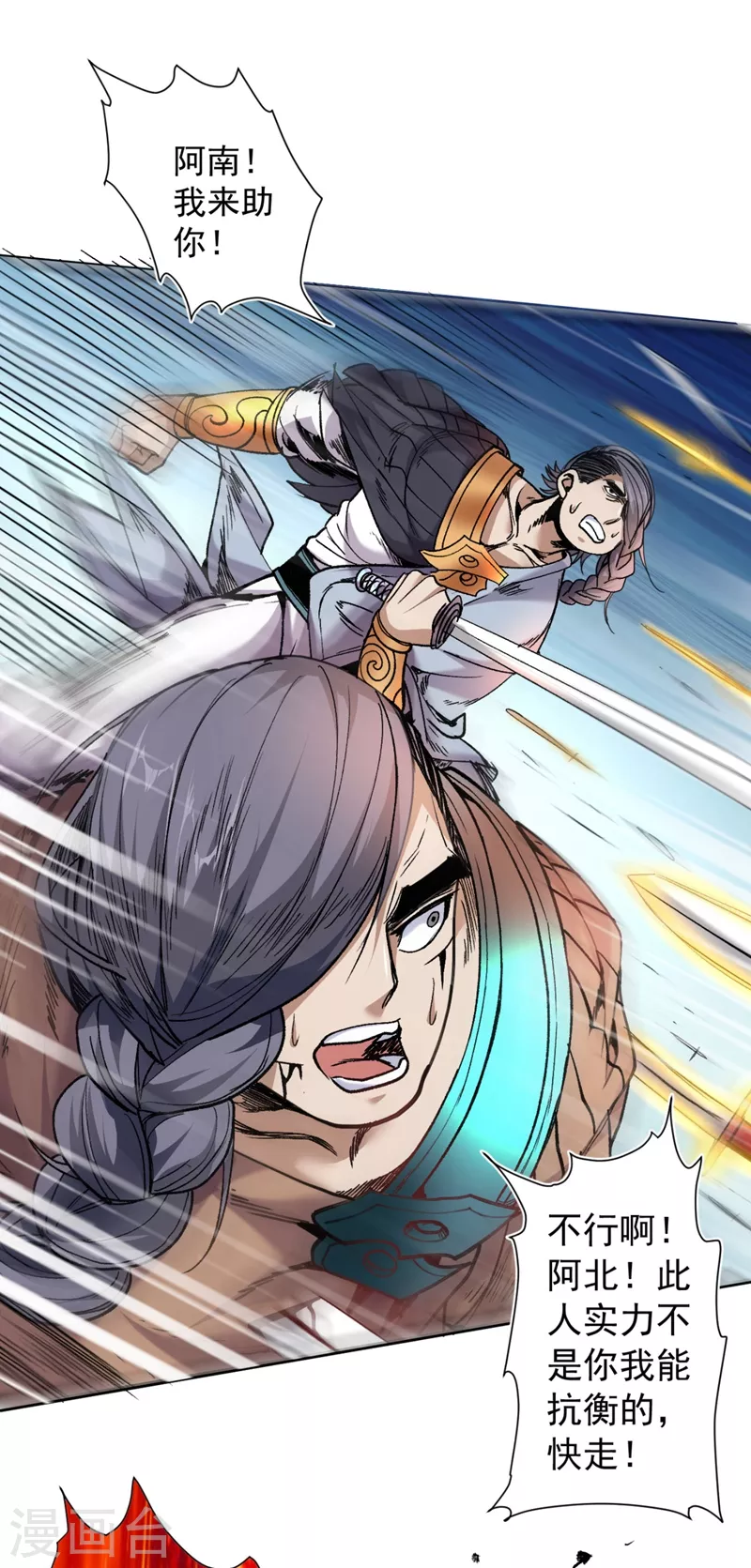第13话 你好废啊！ 第15页