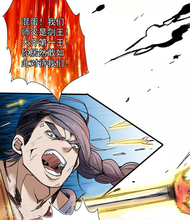 第13话 你好废啊！ 第16页