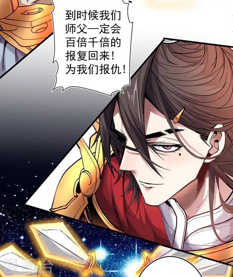 第13话 你好废啊！ 第17页