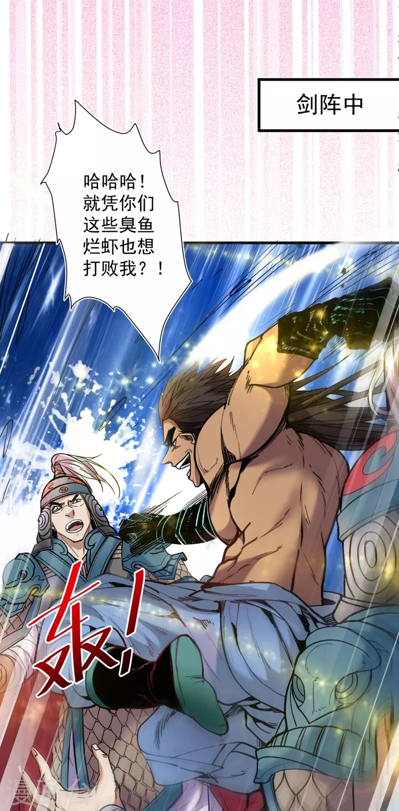 第13话 你好废啊！ 第24页