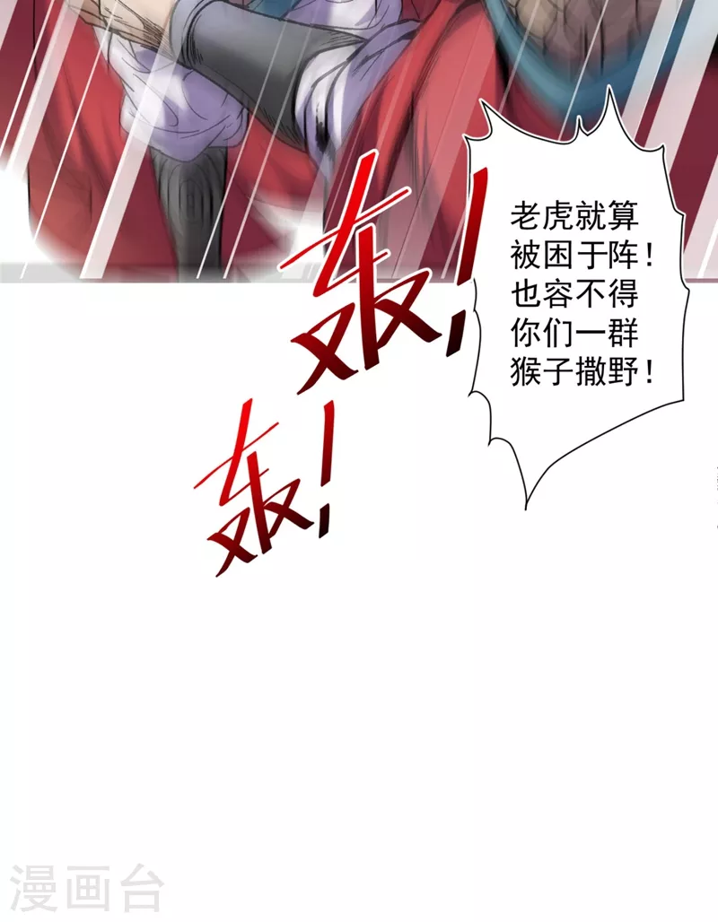 第13话 你好废啊！ 第25页
