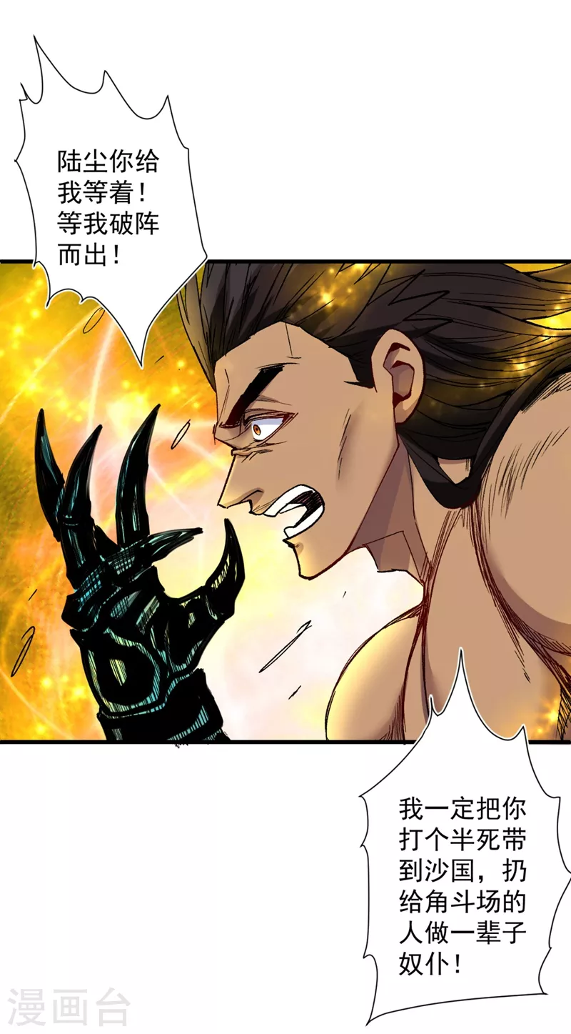 第13话 你好废啊！ 第26页