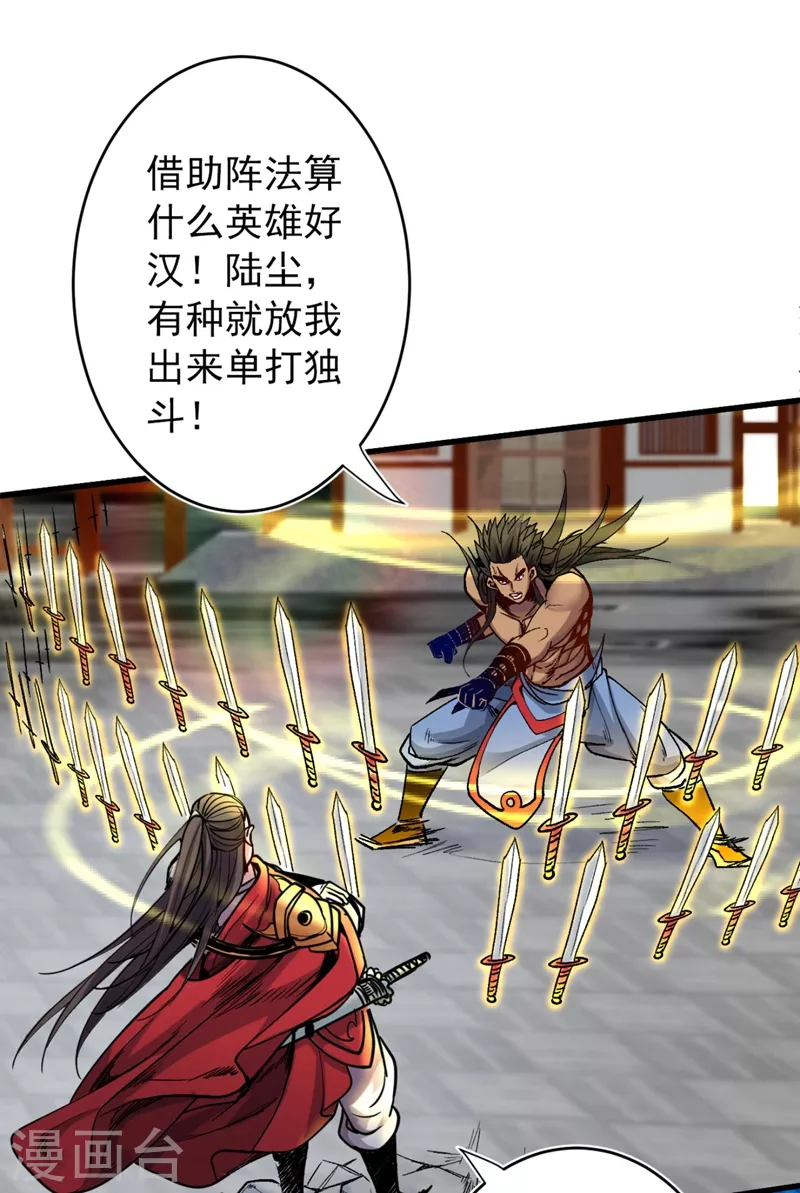 第13话 你好废啊！ 第27页