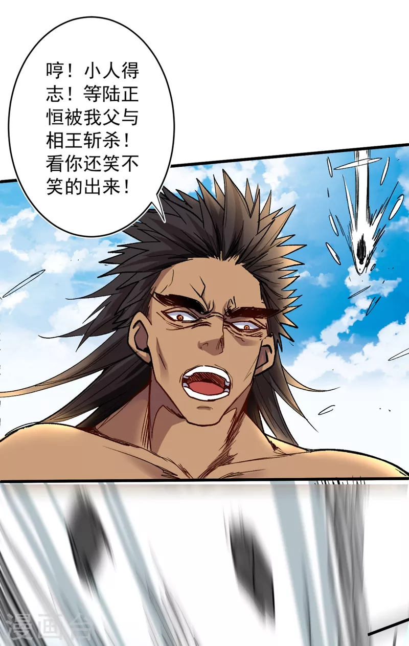 第13话 你好废啊！ 第30页