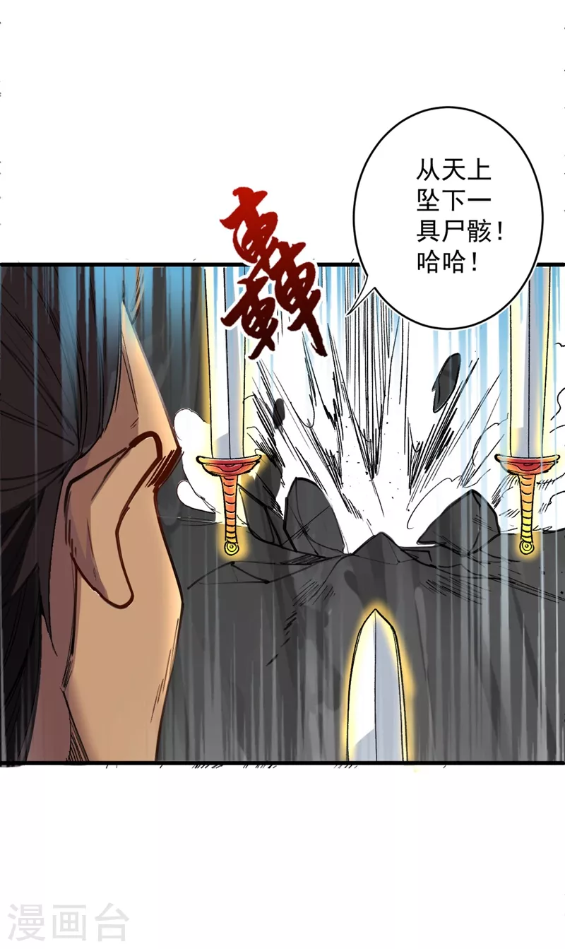 第13话 你好废啊！ 第32页
