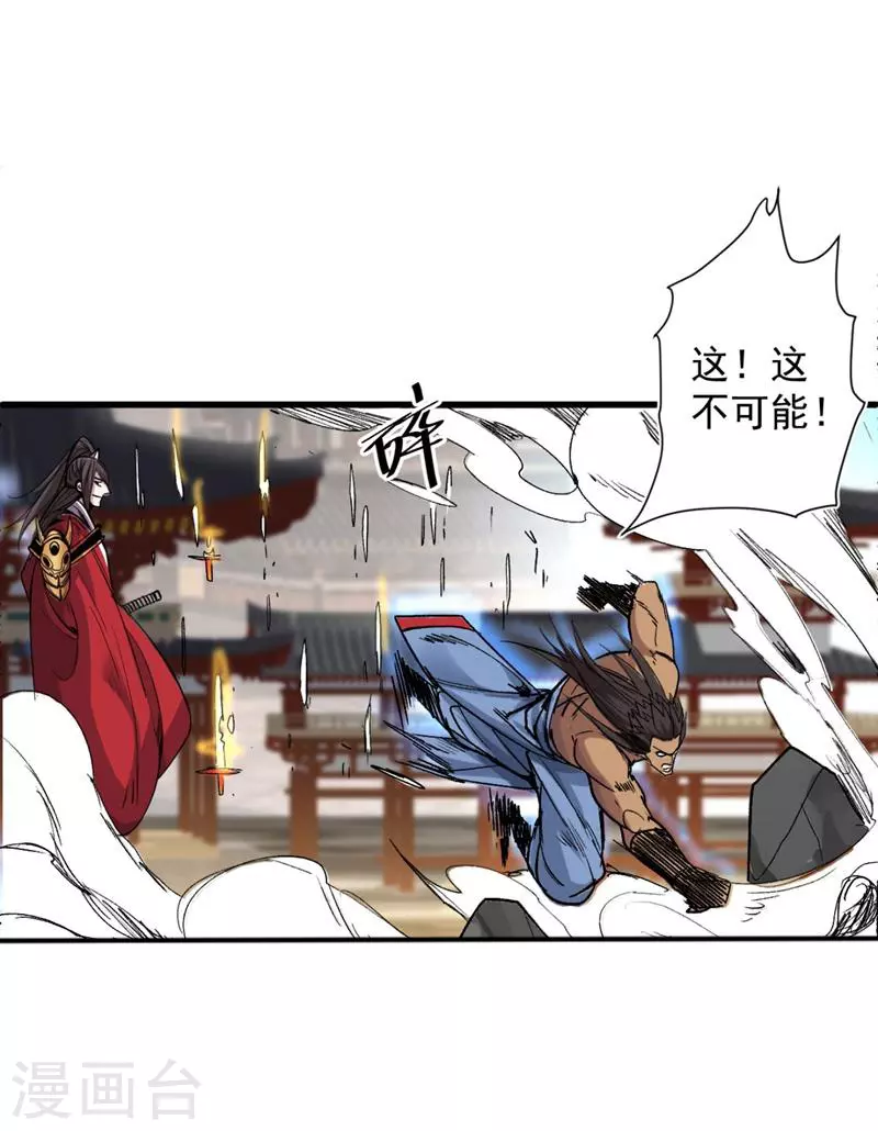 第13话 你好废啊！ 第34页
