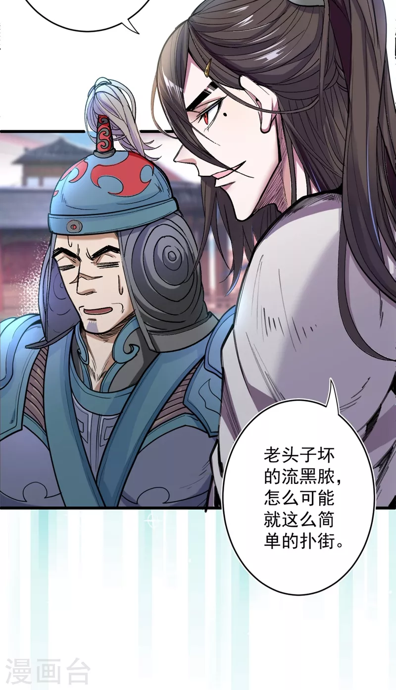 第14话 我要圣女给我斟酒 第4页